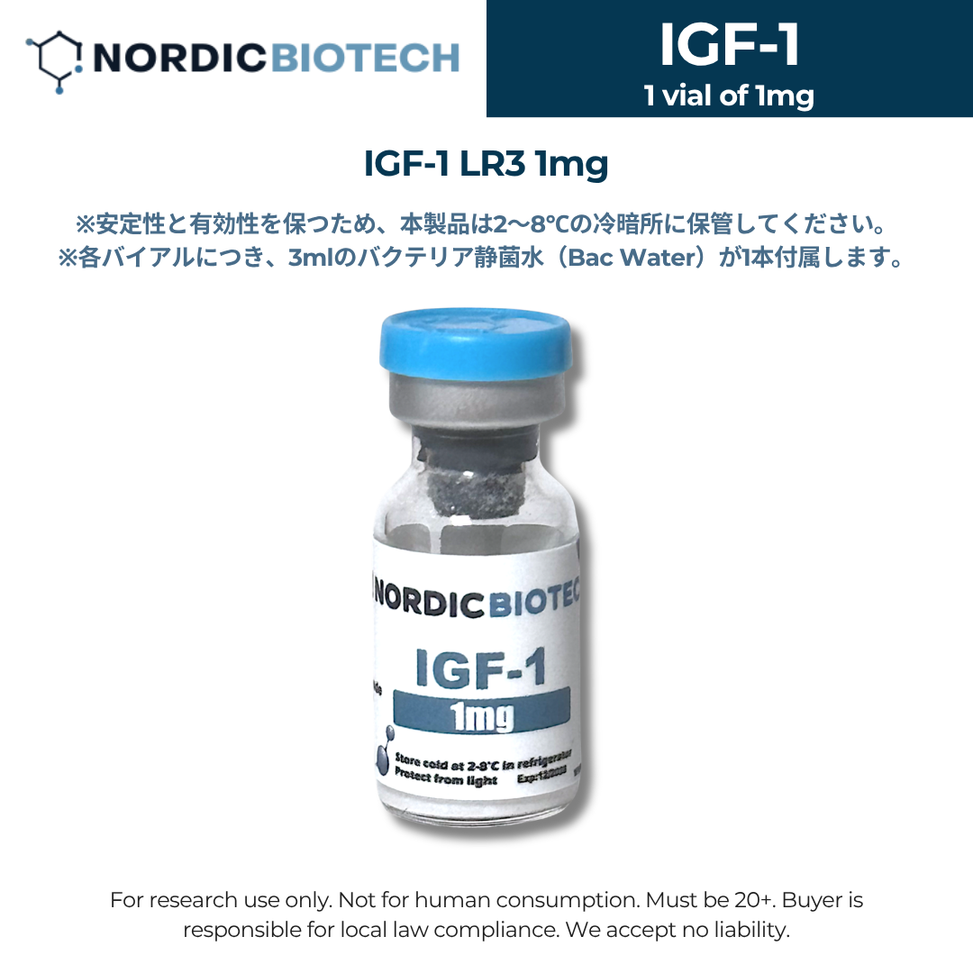 NB IGF-1 LR3 1mg【1バイアル】